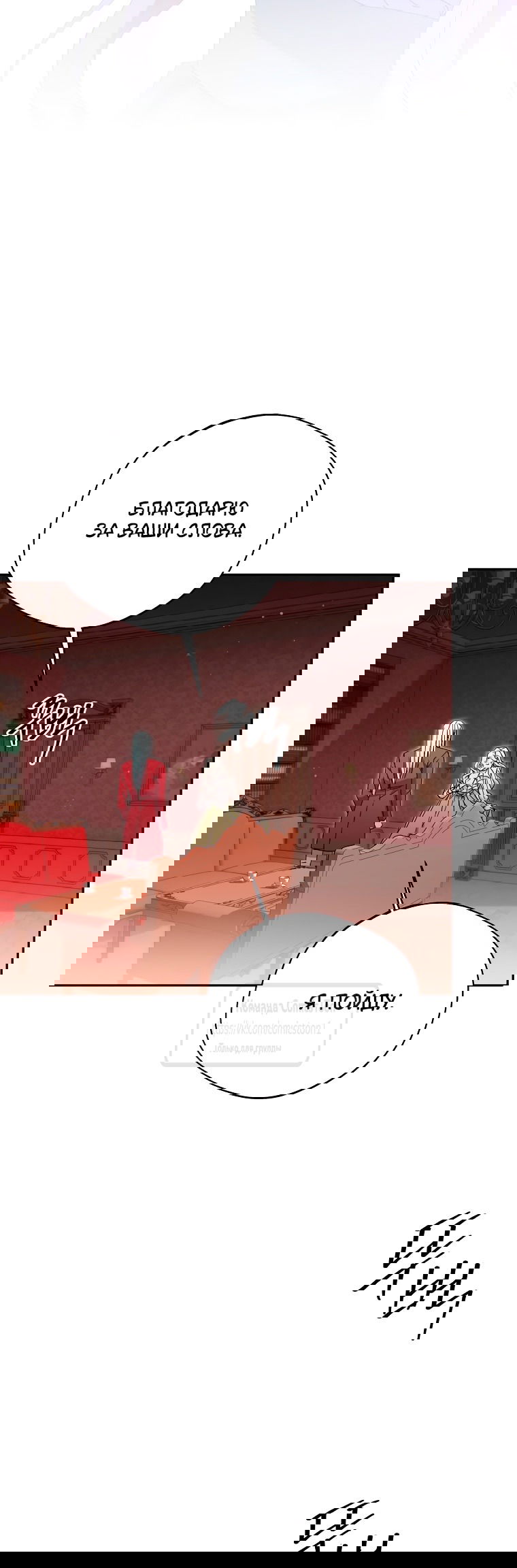 Манга Не нужно быть одержимым - Глава 48 Страница 45