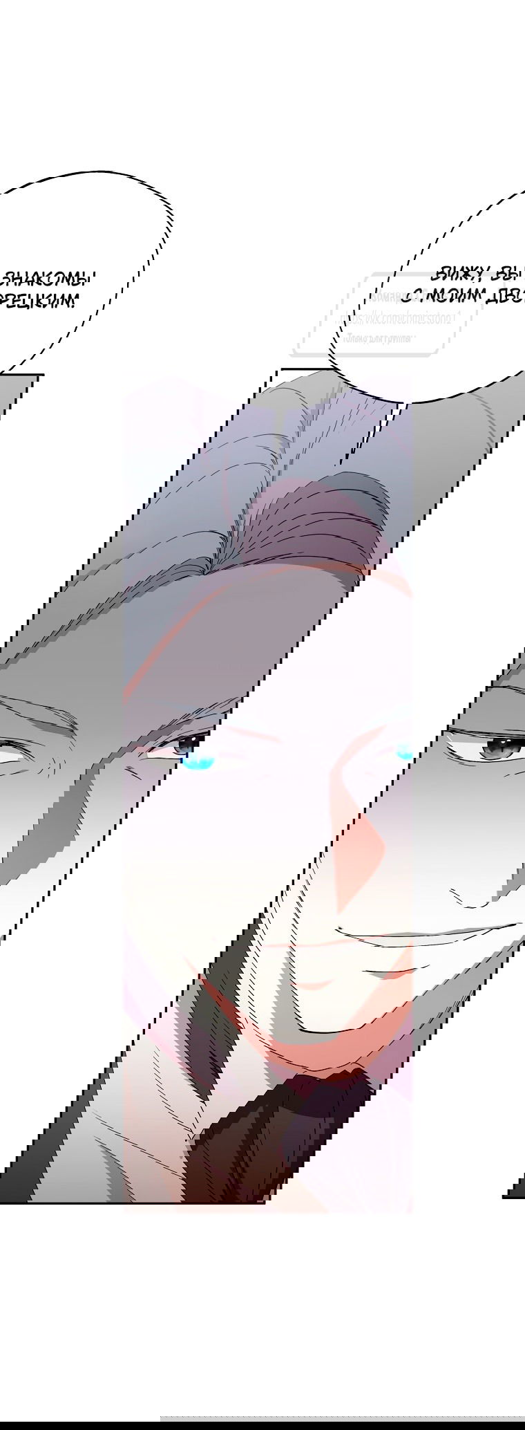 Манга Не нужно быть одержимым - Глава 48 Страница 48