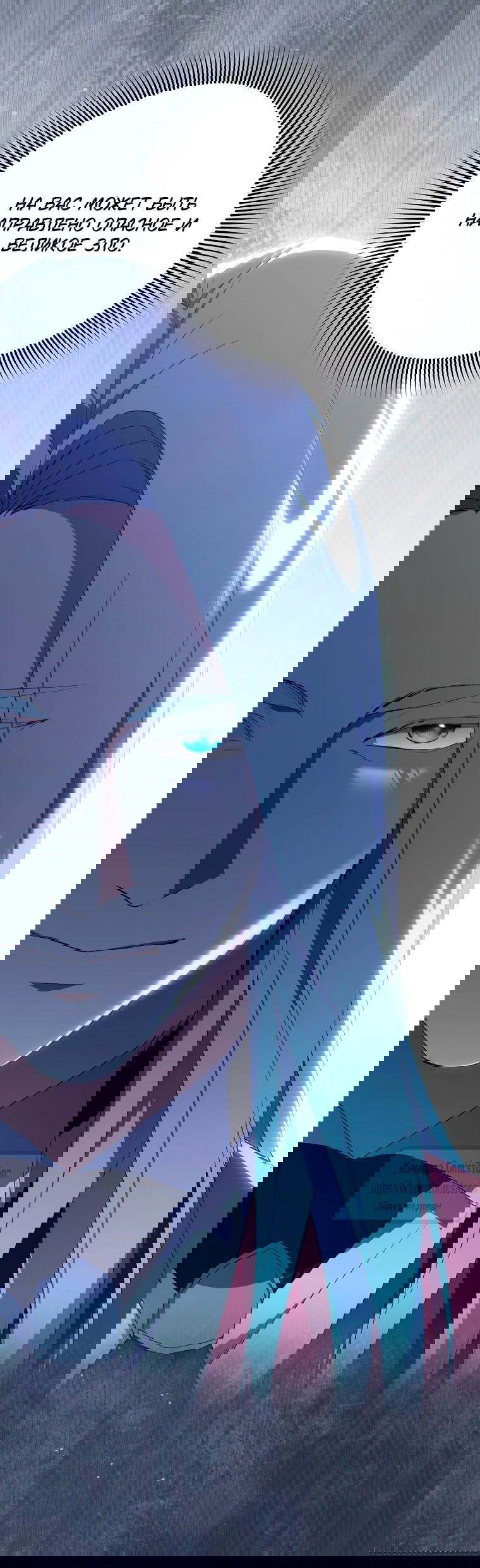 Манга Не нужно быть одержимым - Глава 48 Страница 35