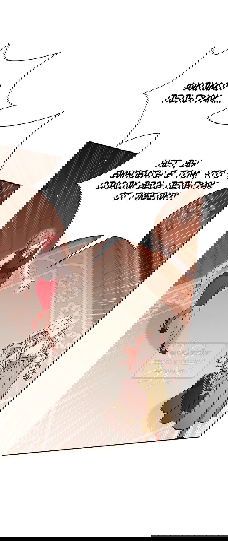 Манга Не нужно быть одержимым - Глава 47 Страница 17