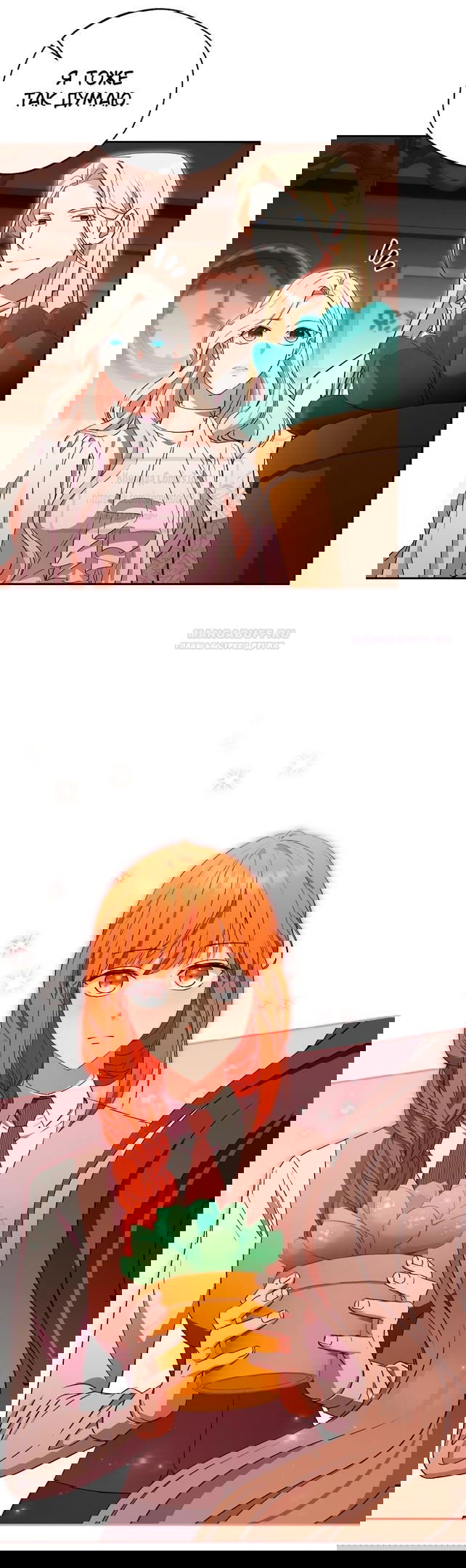 Манга Не нужно быть одержимым - Глава 47 Страница 26