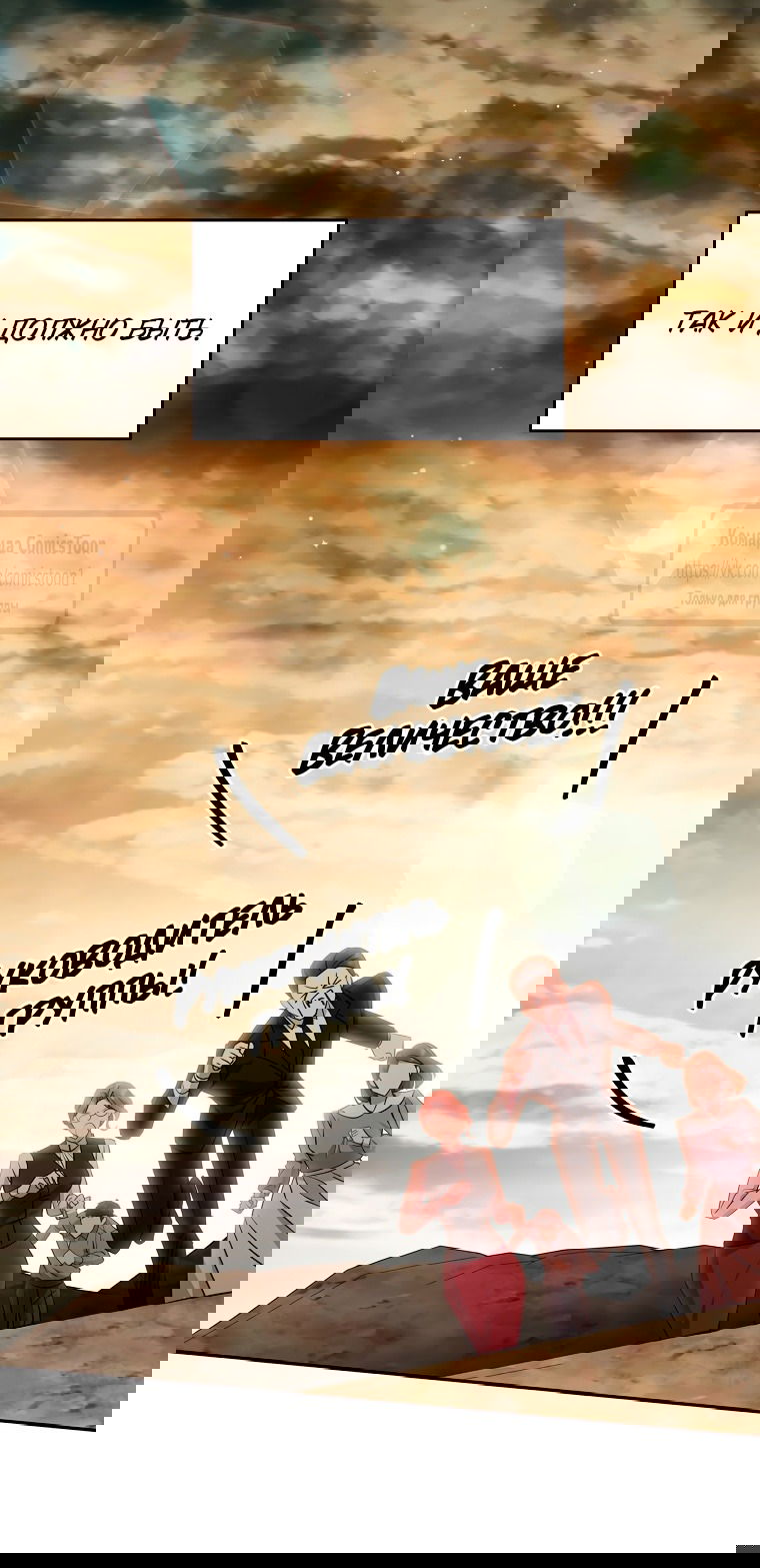 Манга Не нужно быть одержимым - Глава 47 Страница 9