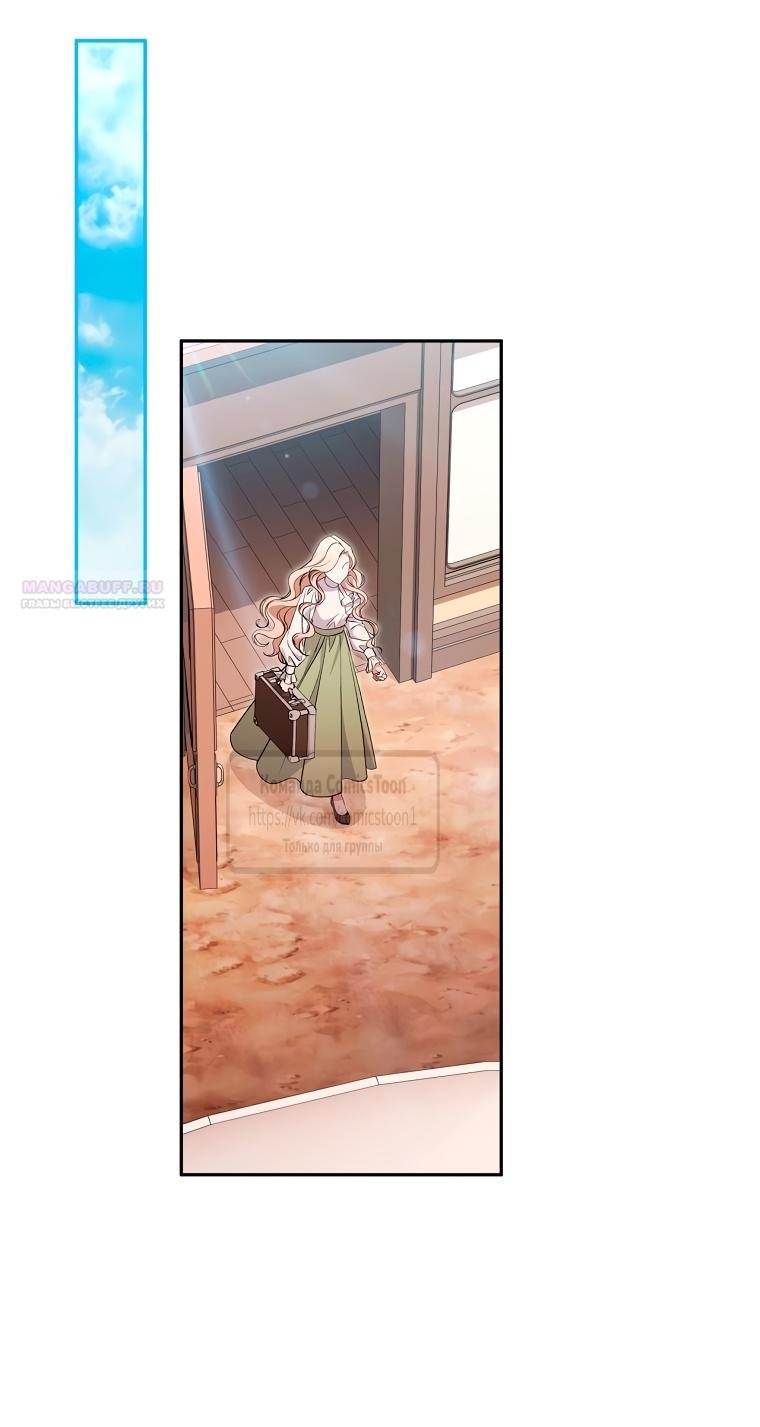 Манга Не нужно быть одержимым - Глава 47 Страница 30