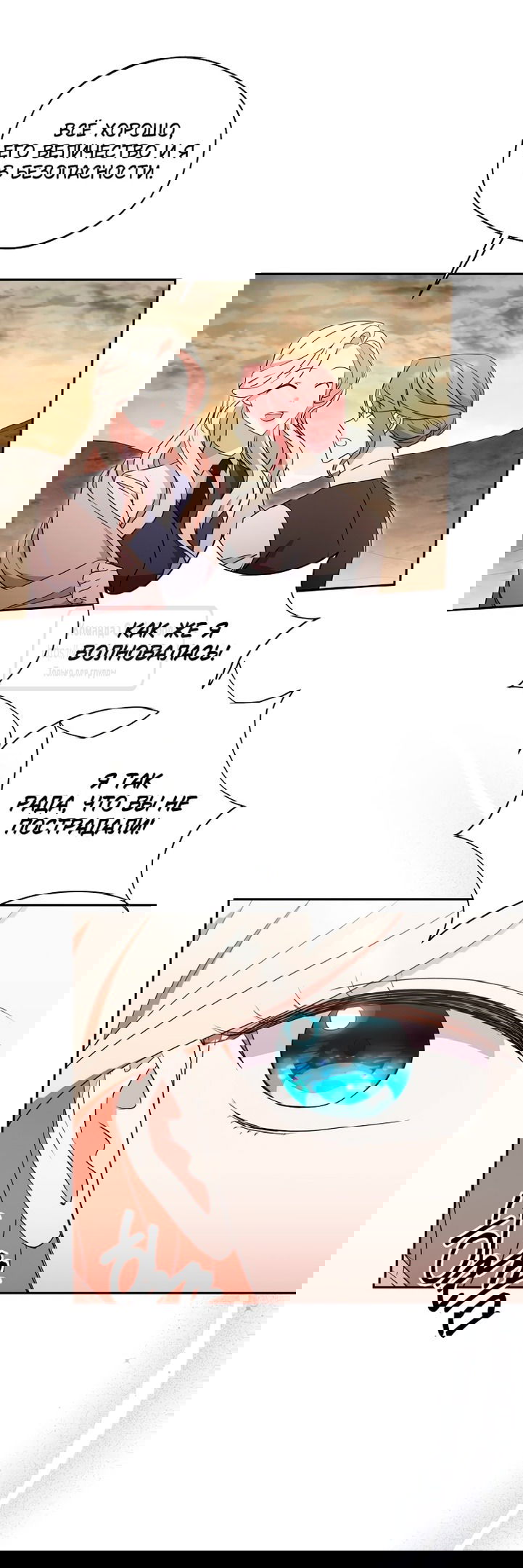 Манга Не нужно быть одержимым - Глава 47 Страница 11