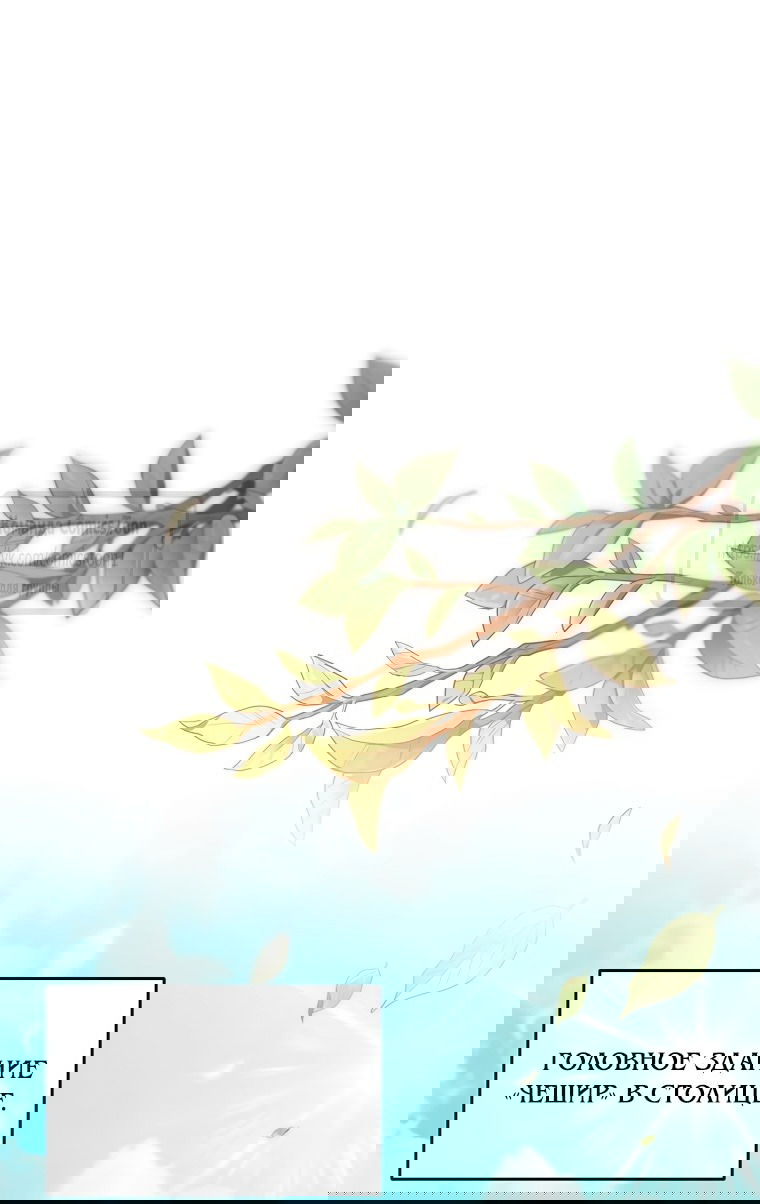 Манга Не нужно быть одержимым - Глава 47 Страница 39