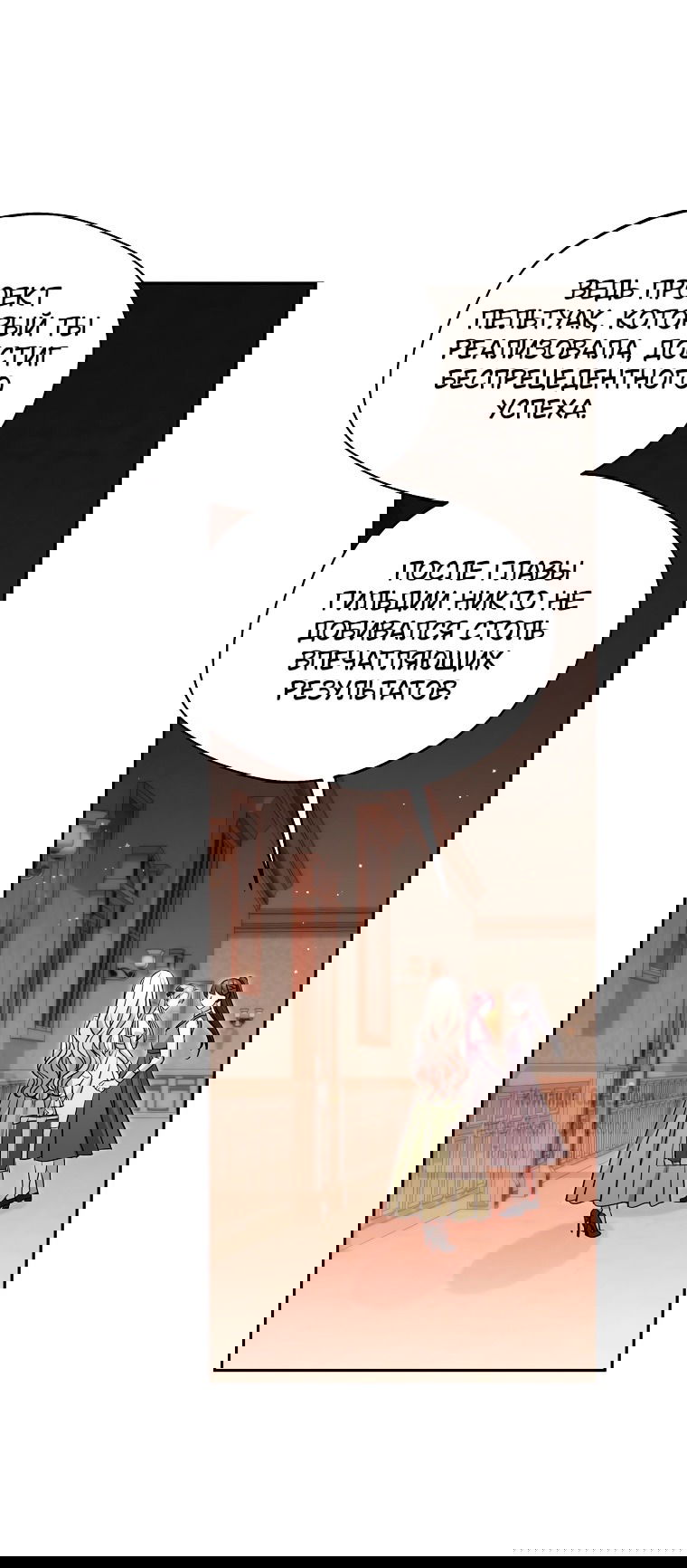 Манга Не нужно быть одержимым - Глава 47 Страница 44