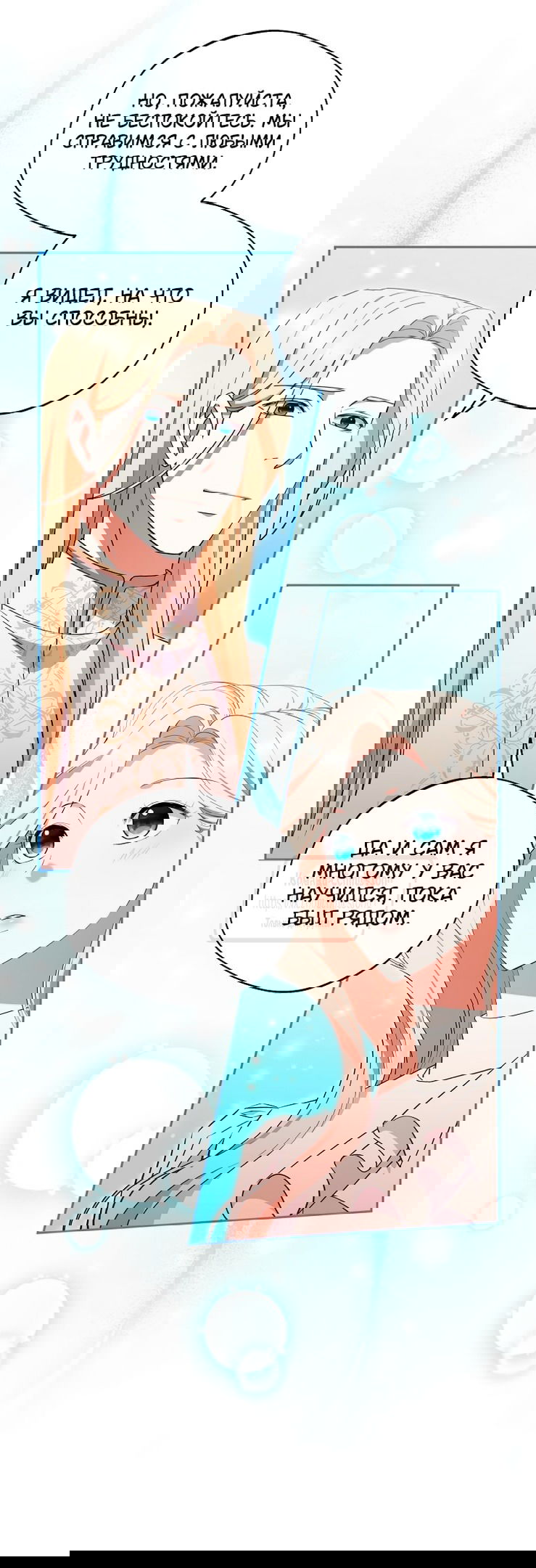 Манга Не нужно быть одержимым - Глава 47 Страница 25