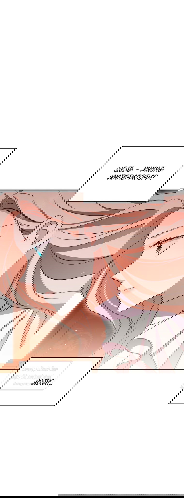 Манга Не нужно быть одержимым - Глава 47 Страница 51