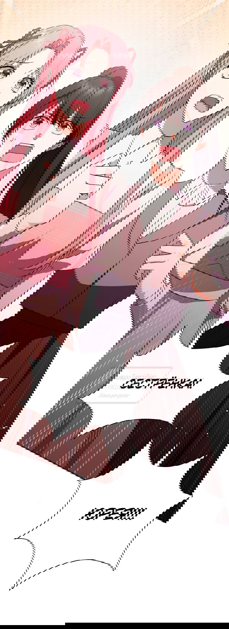 Манга Не нужно быть одержимым - Глава 47 Страница 41