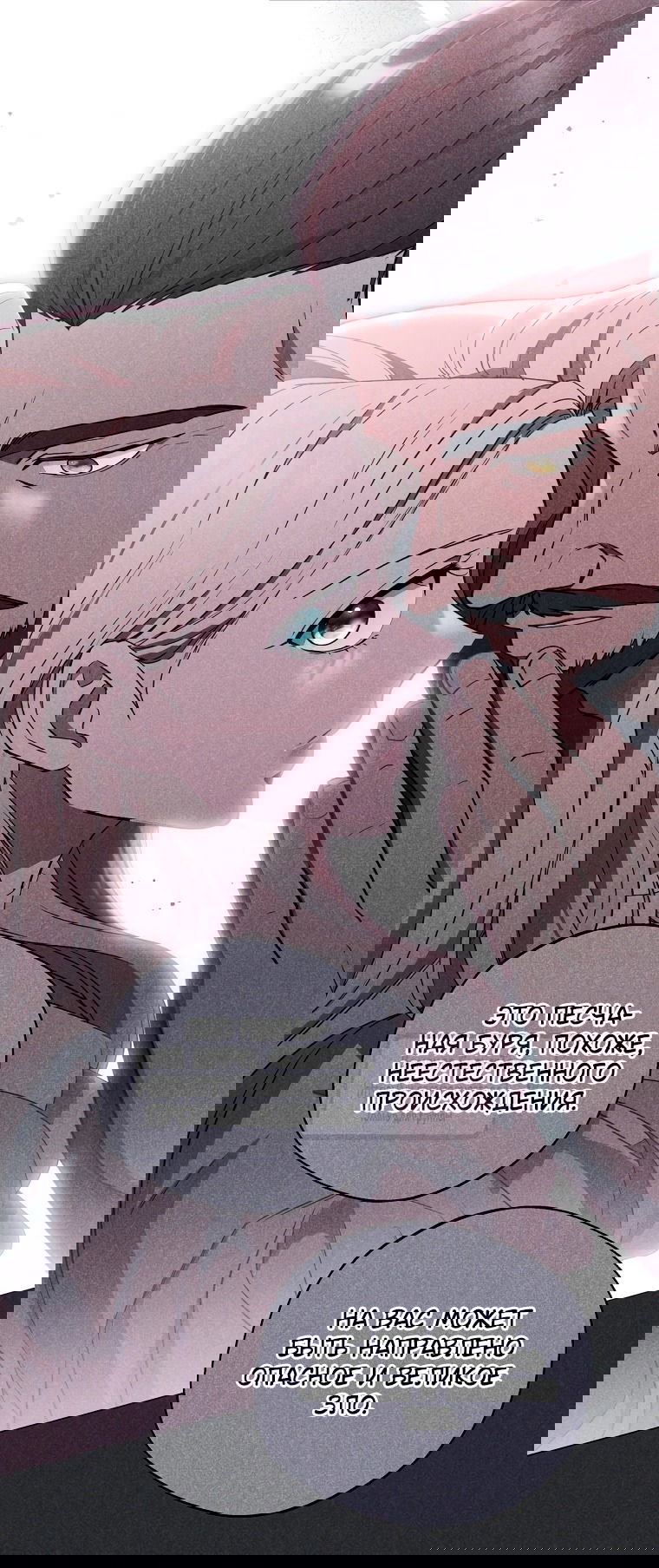 Манга Не нужно быть одержимым - Глава 47 Страница 49