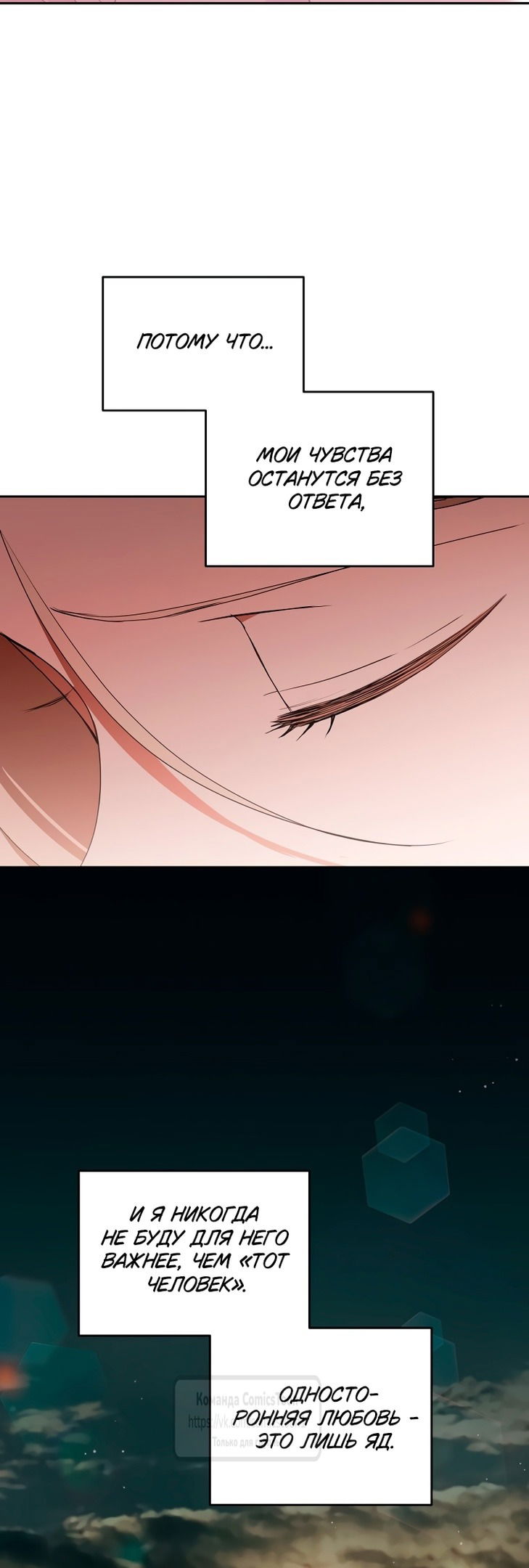 Манга Не нужно быть одержимым - Глава 47 Страница 8