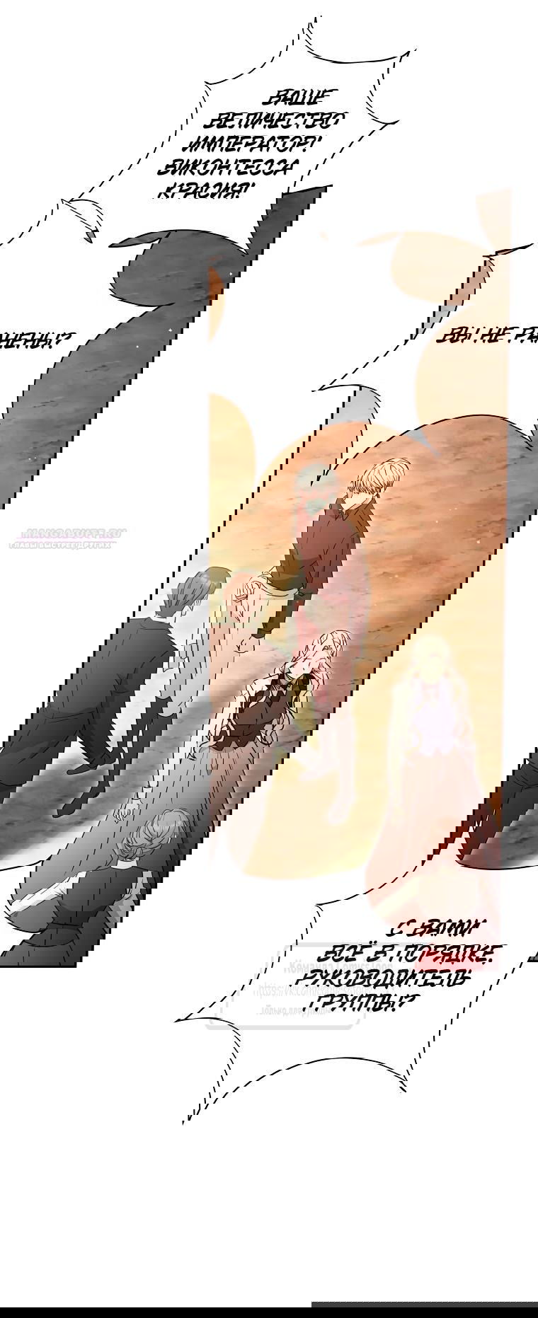 Манга Не нужно быть одержимым - Глава 47 Страница 10