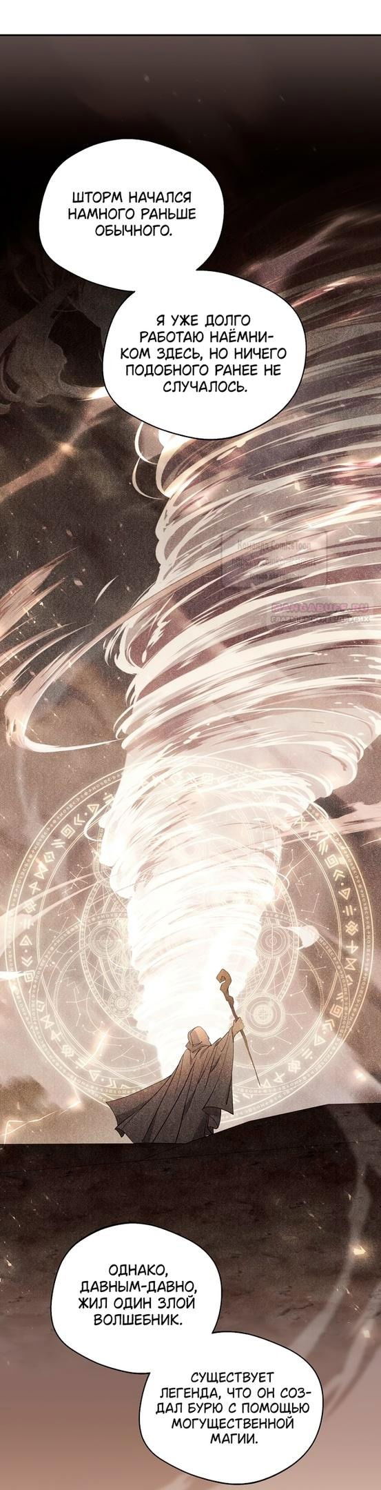 Манга Не нужно быть одержимым - Глава 47 Страница 34