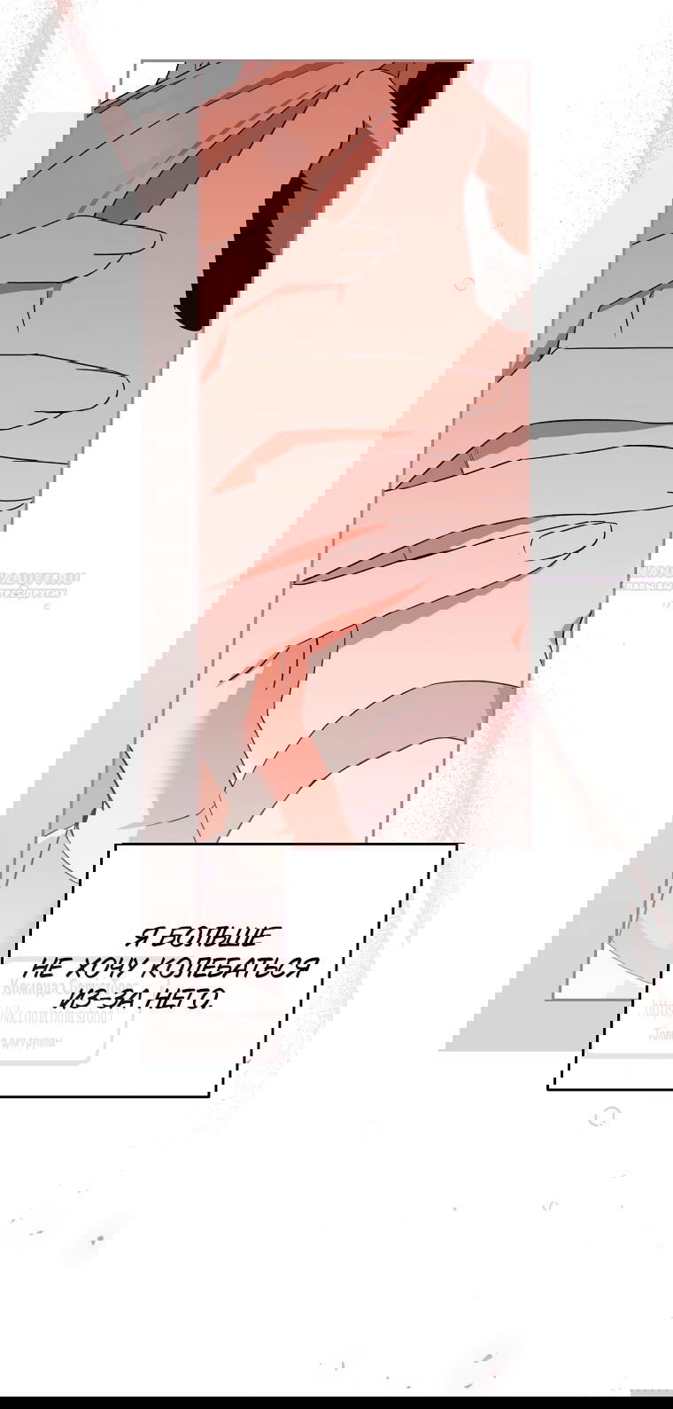 Манга Не нужно быть одержимым - Глава 47 Страница 6