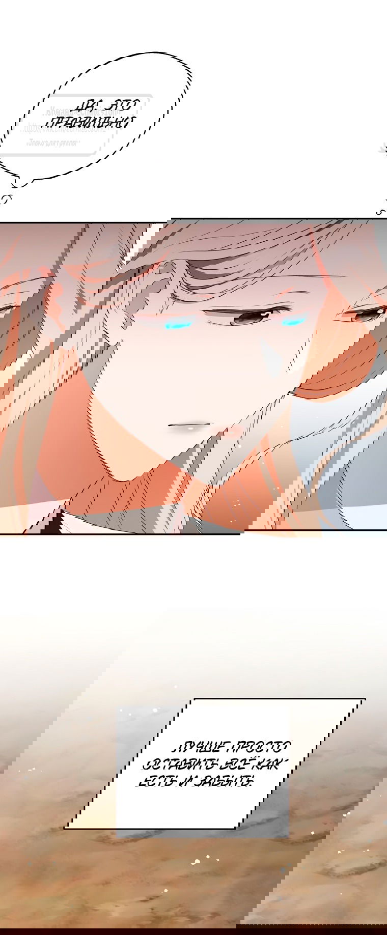 Манга Не нужно быть одержимым - Глава 47 Страница 13