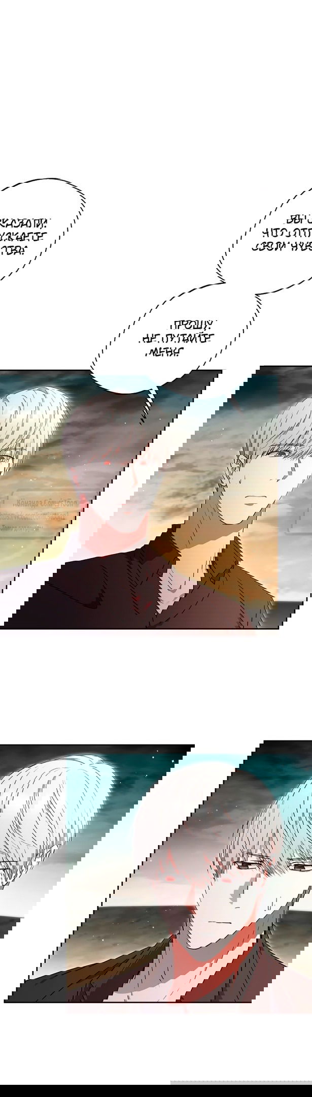 Манга Не нужно быть одержимым - Глава 47 Страница 4