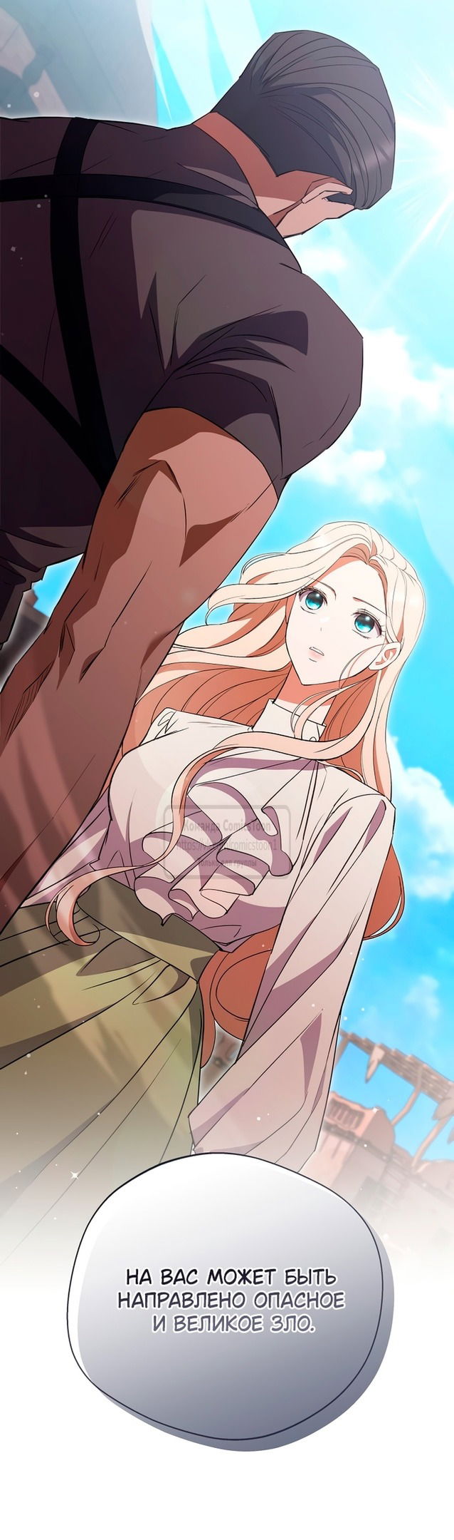 Манга Не нужно быть одержимым - Глава 47 Страница 36