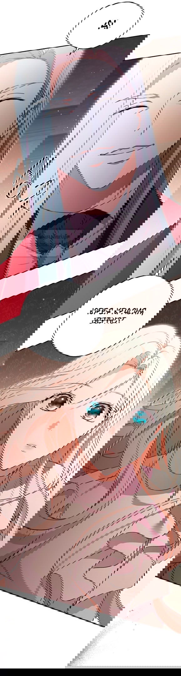 Манга Не нужно быть одержимым - Глава 47 Страница 55