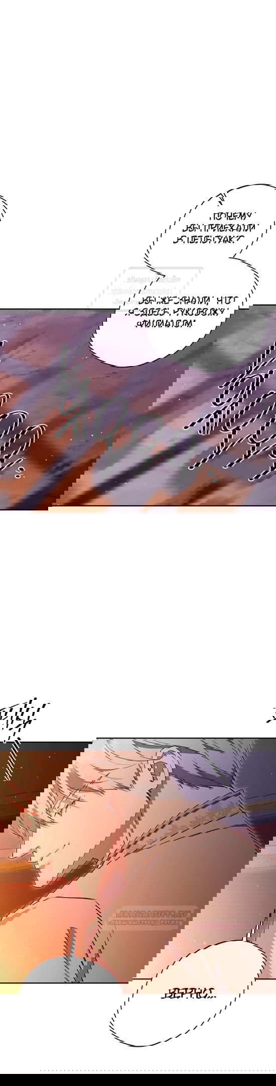 Манга Не нужно быть одержимым - Глава 46 Страница 10