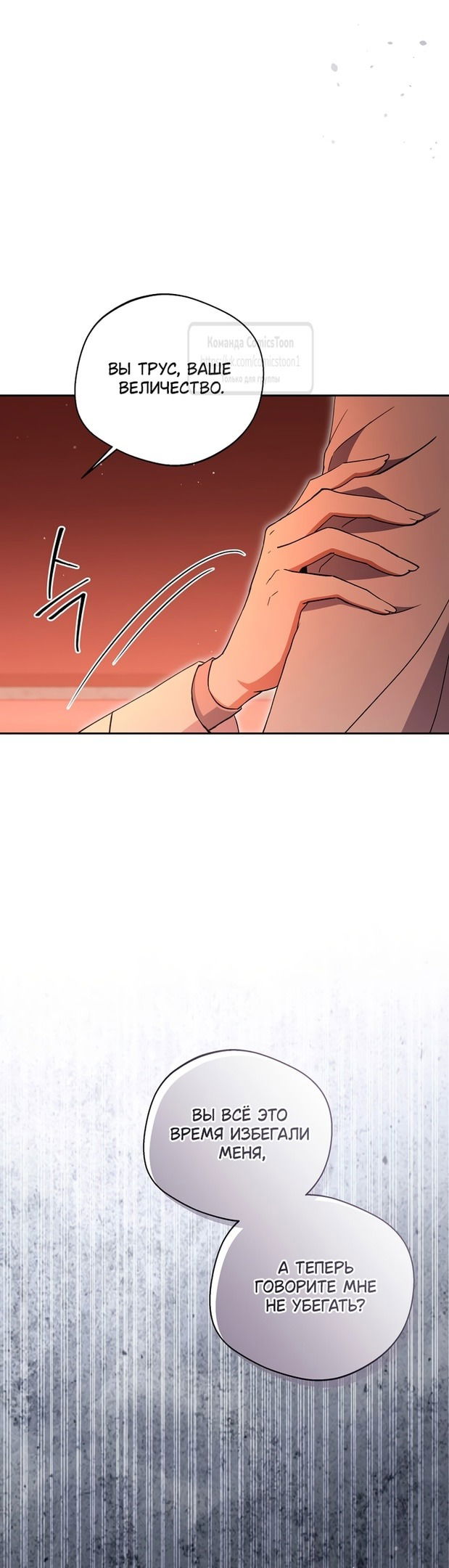 Манга Не нужно быть одержимым - Глава 46 Страница 3