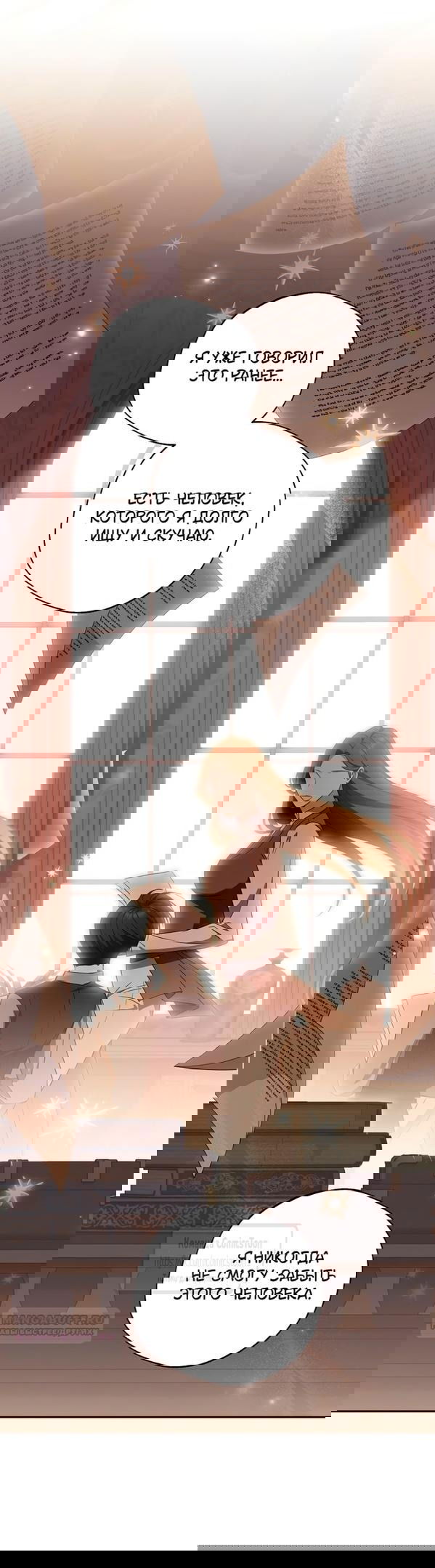 Манга Не нужно быть одержимым - Глава 46 Страница 16