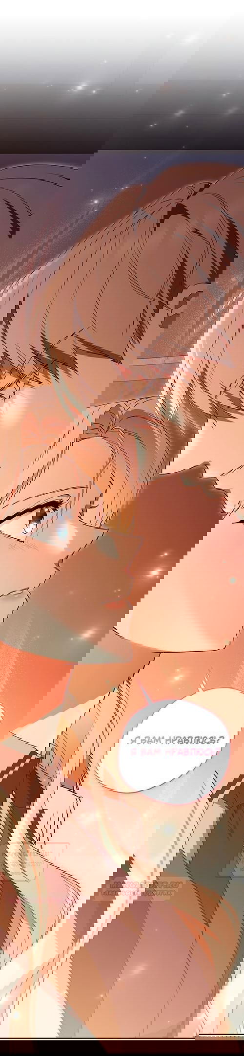 Манга Не нужно быть одержимым - Глава 46 Страница 14