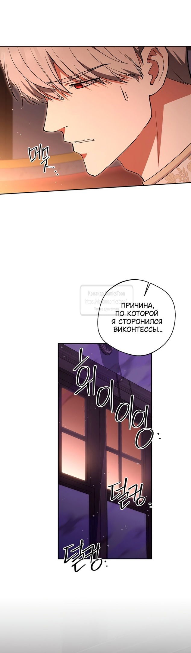 Манга Не нужно быть одержимым - Глава 46 Страница 5