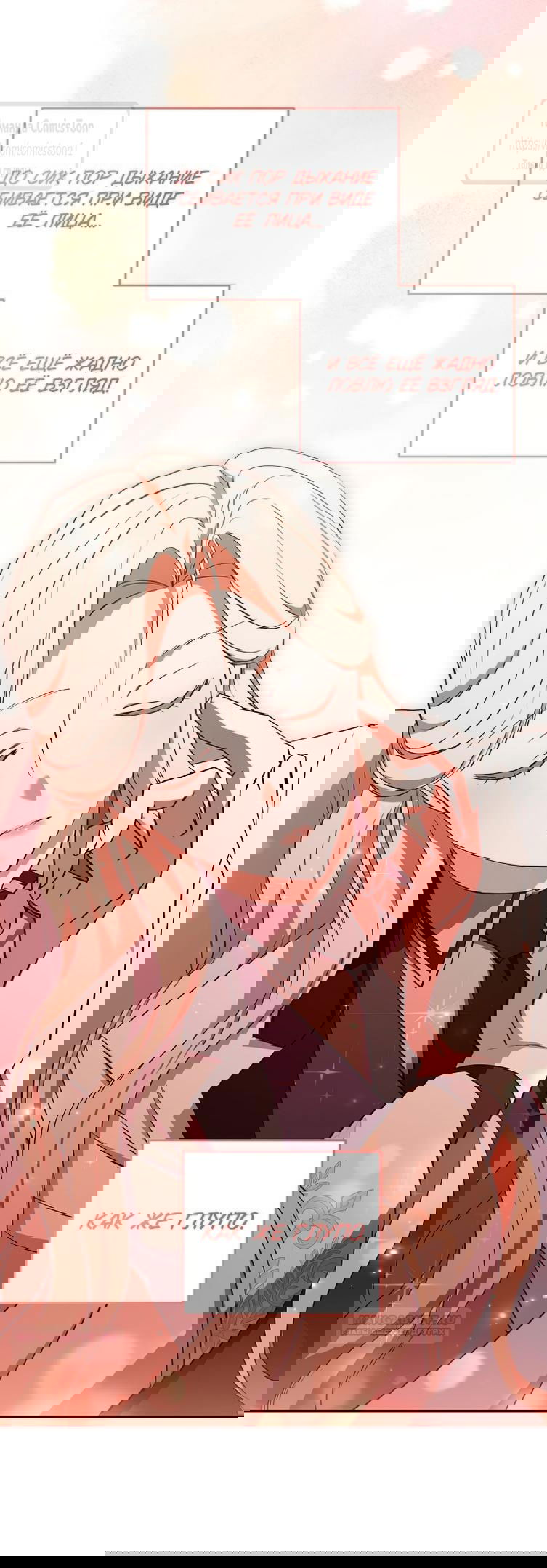 Манга Не нужно быть одержимым - Глава 46 Страница 42