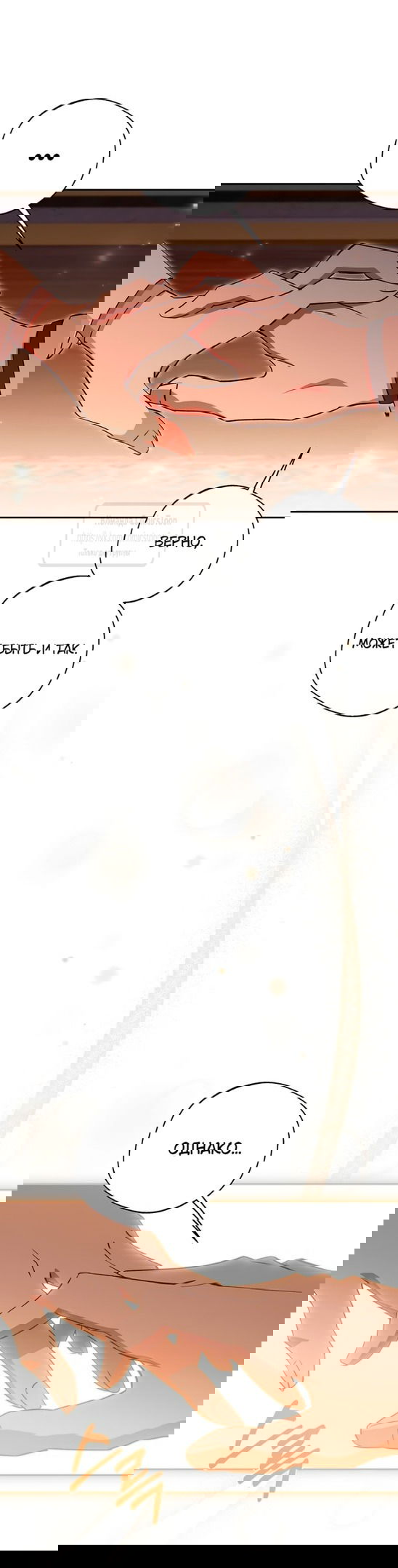 Манга Не нужно быть одержимым - Глава 46 Страница 15