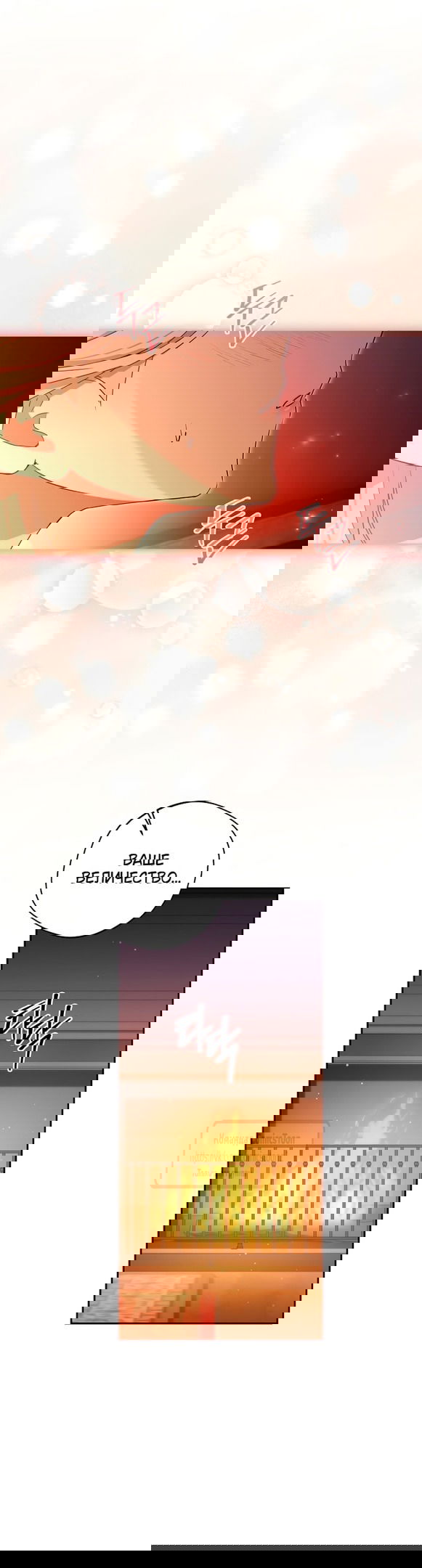 Манга Не нужно быть одержимым - Глава 46 Страница 13