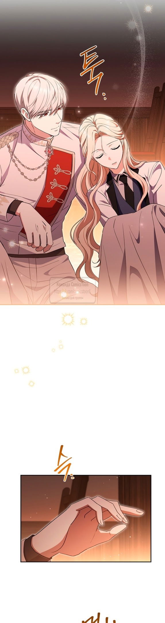 Манга Не нужно быть одержимым - Глава 46 Страница 39