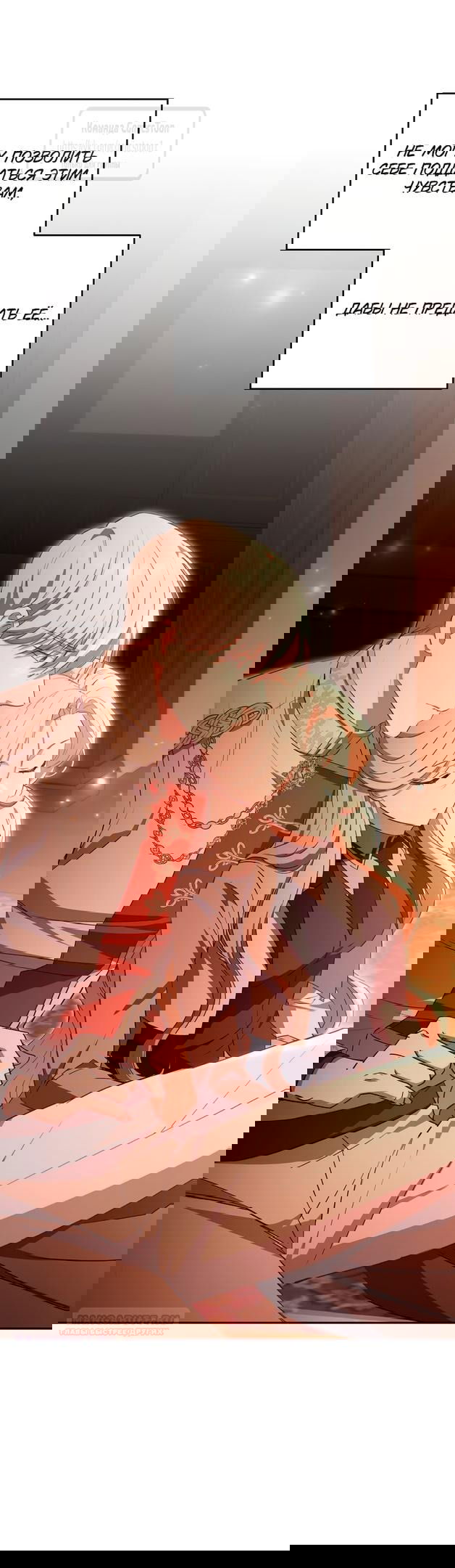 Манга Не нужно быть одержимым - Глава 46 Страница 46