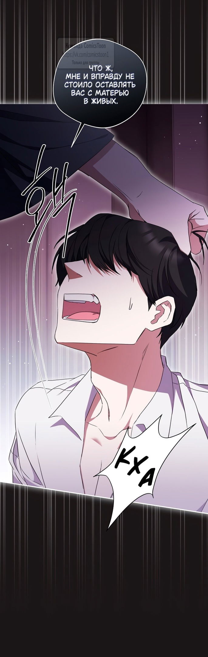 Манга Не нужно быть одержимым - Глава 45 Страница 15