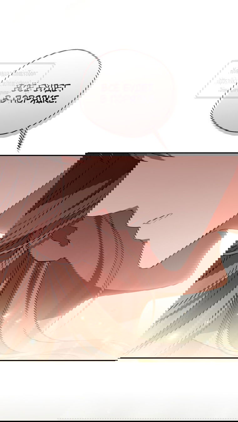 Манга Не нужно быть одержимым - Глава 45 Страница 7