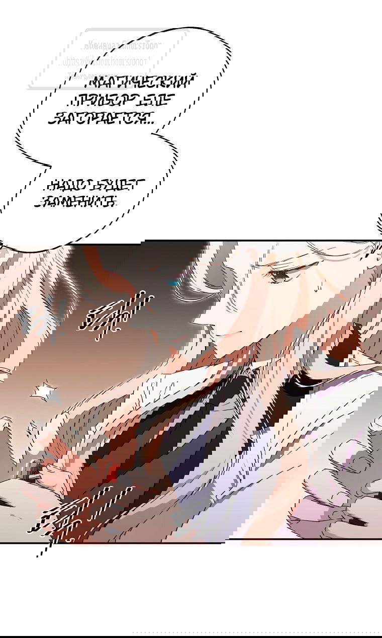 Манга Не нужно быть одержимым - Глава 45 Страница 35