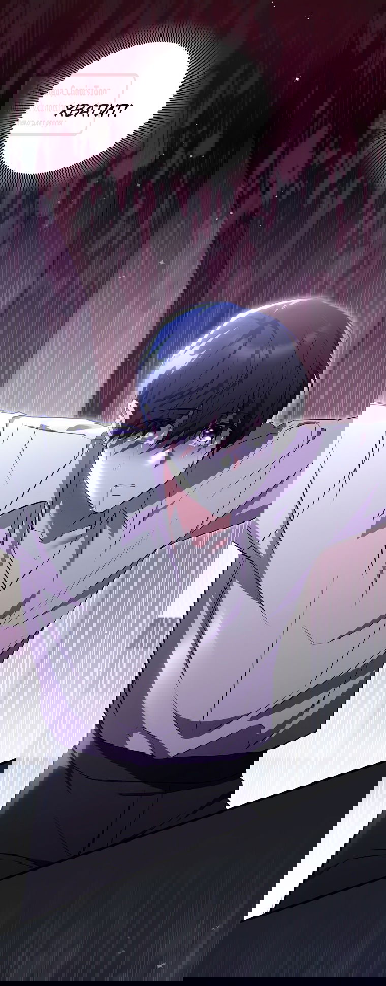 Манга Не нужно быть одержимым - Глава 45 Страница 19