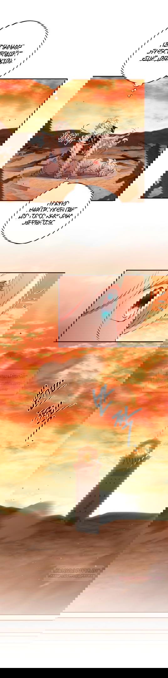 Манга Не нужно быть одержимым - Глава 45 Страница 26