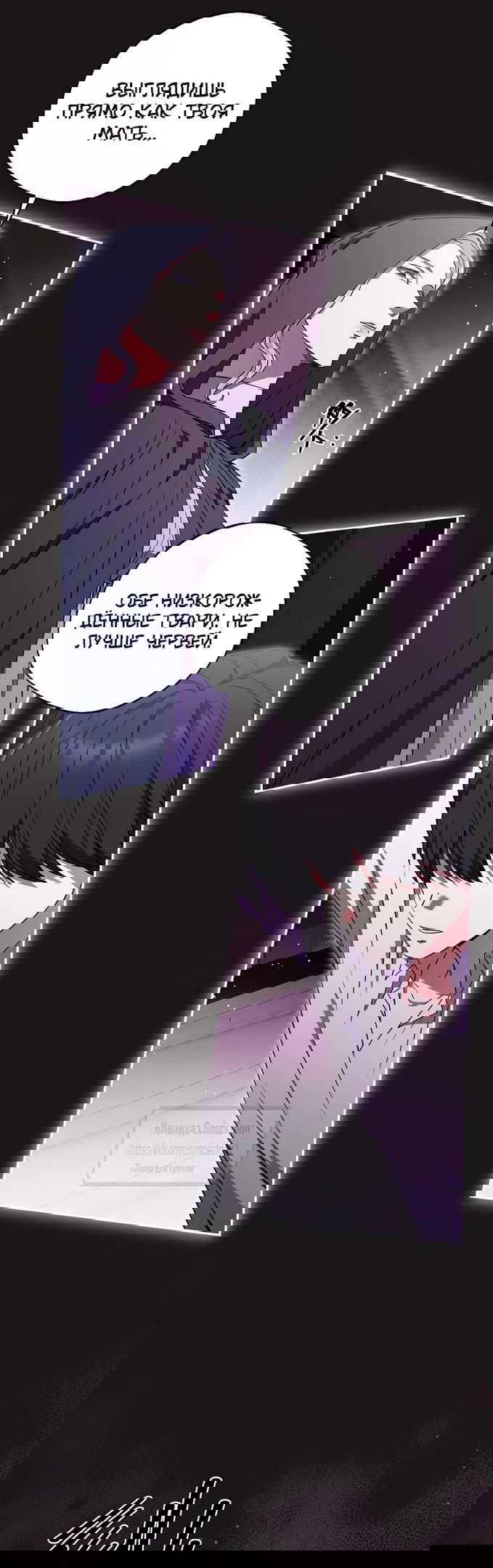 Манга Не нужно быть одержимым - Глава 45 Страница 13