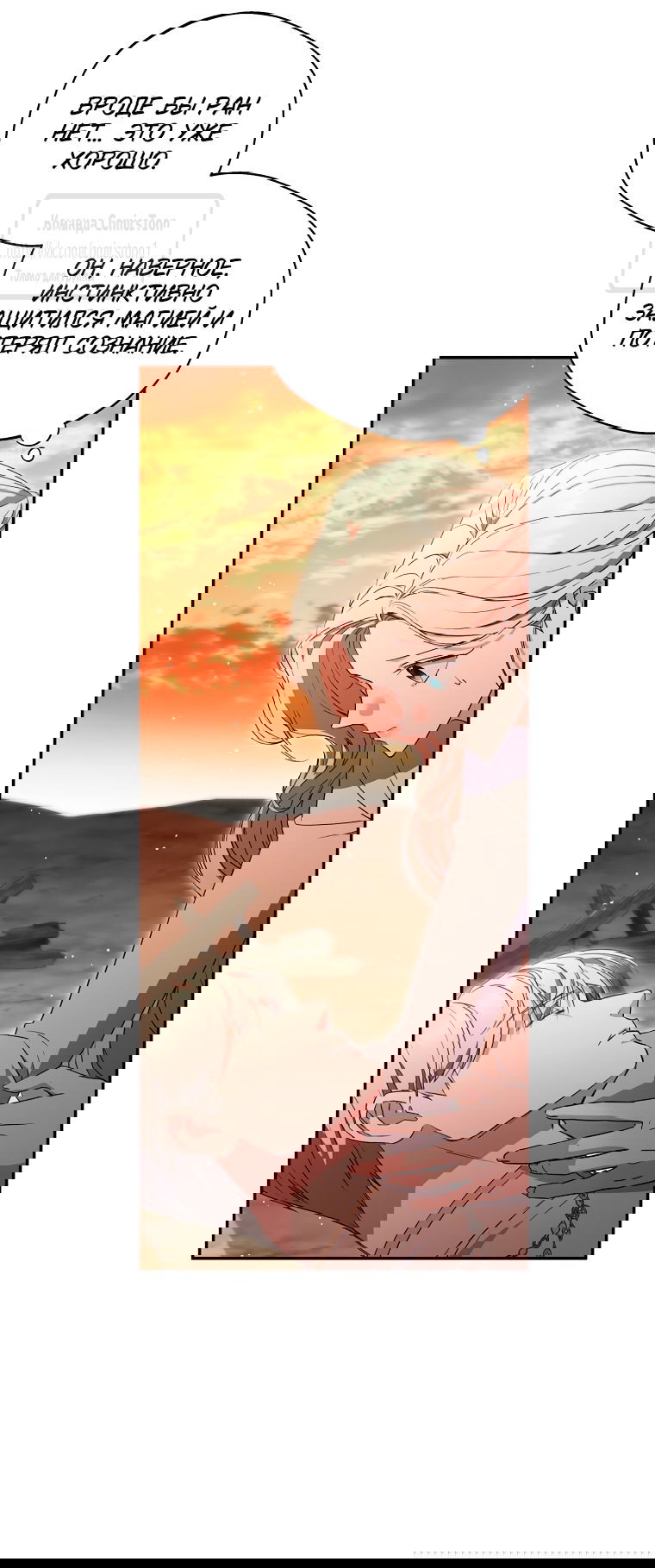 Манга Не нужно быть одержимым - Глава 45 Страница 25