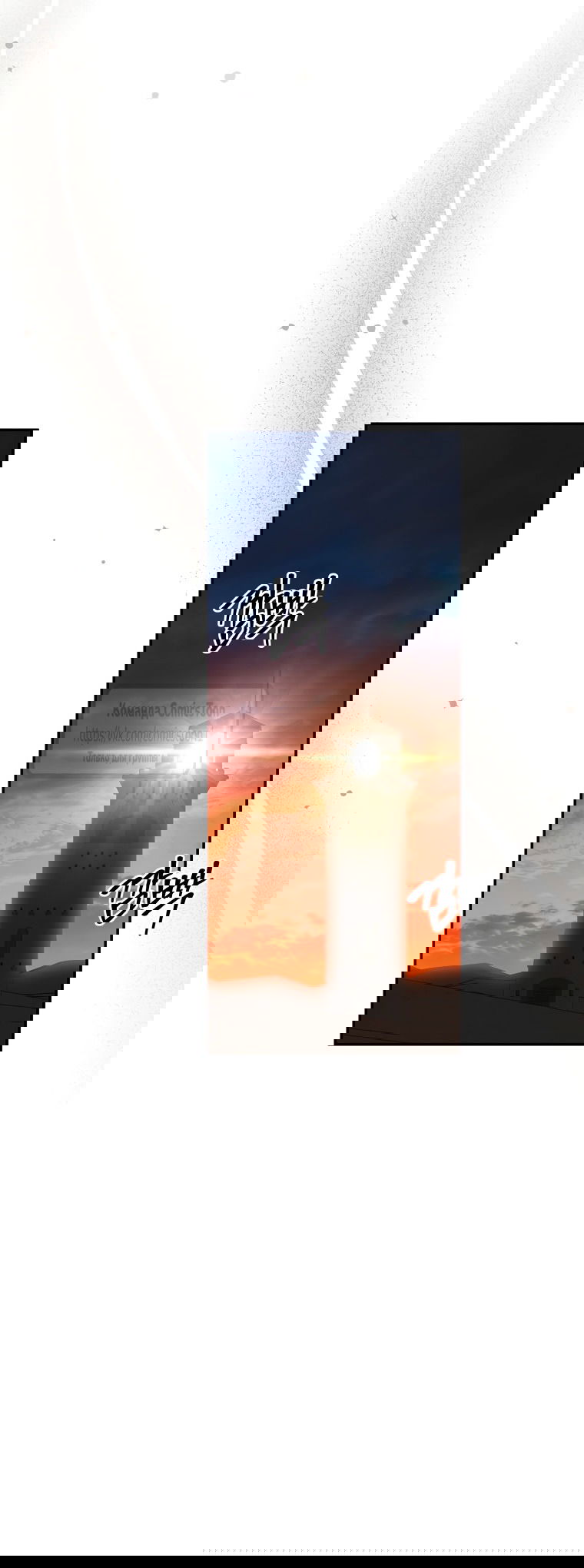 Манга Не нужно быть одержимым - Глава 45 Страница 33