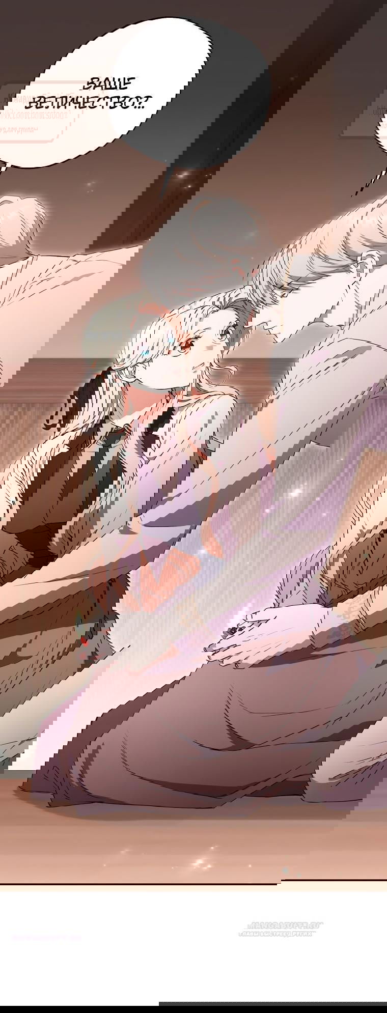 Манга Не нужно быть одержимым - Глава 45 Страница 40