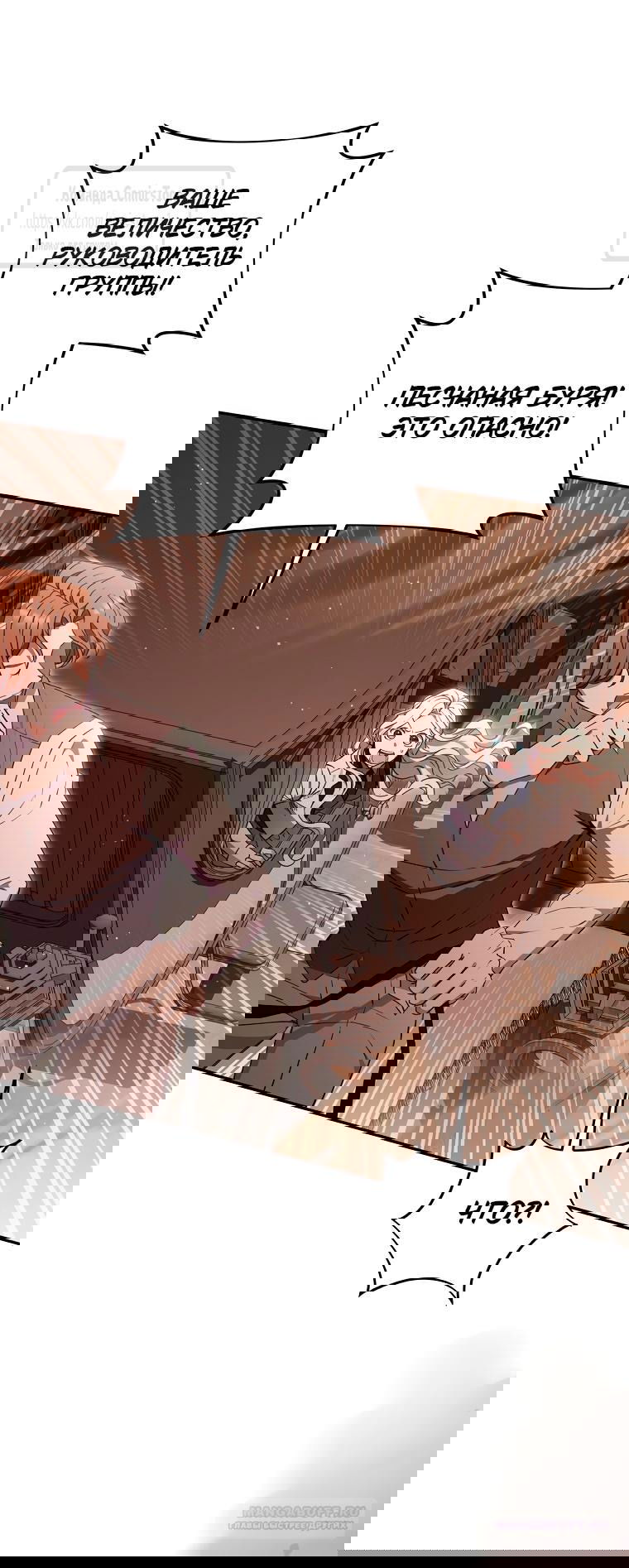 Манга Не нужно быть одержимым - Глава 45 Страница 2