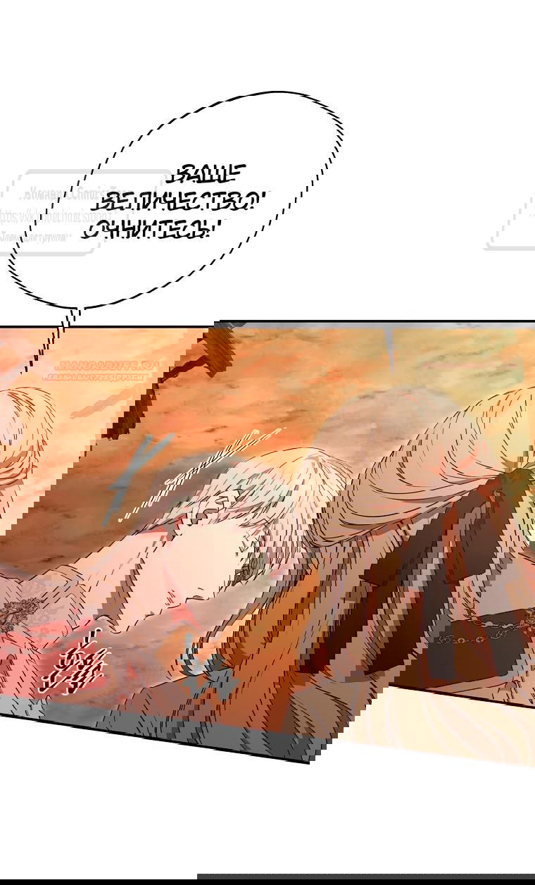 Манга Не нужно быть одержимым - Глава 45 Страница 24