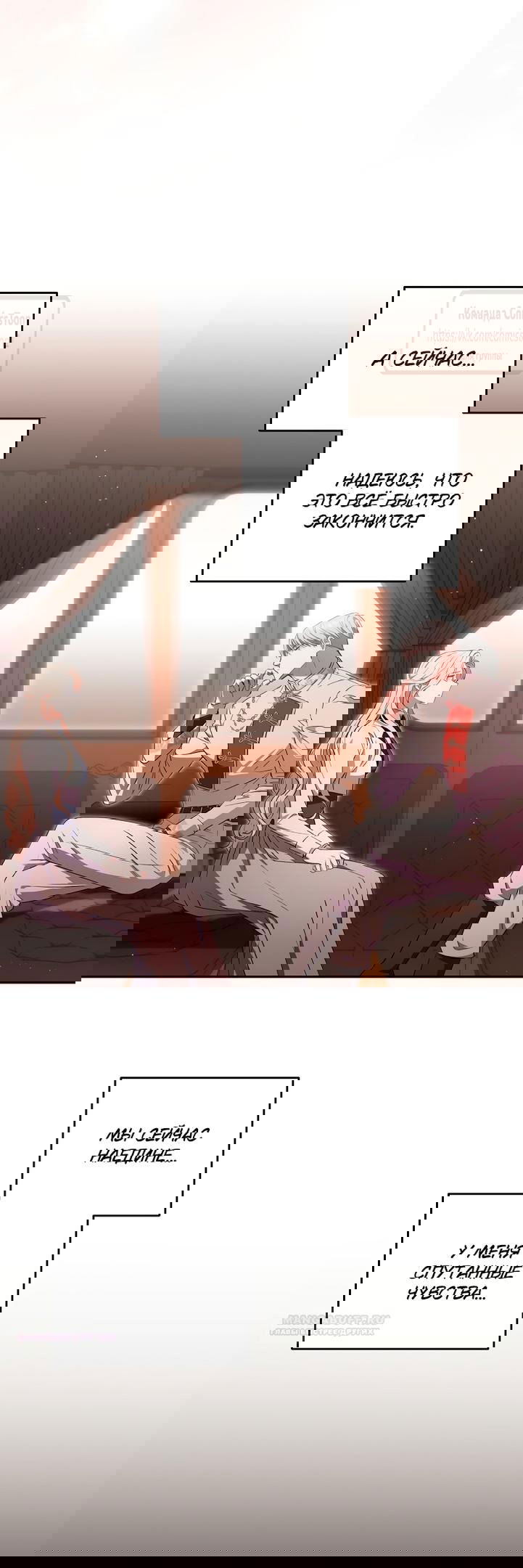 Манга Не нужно быть одержимым - Глава 44 Страница 40