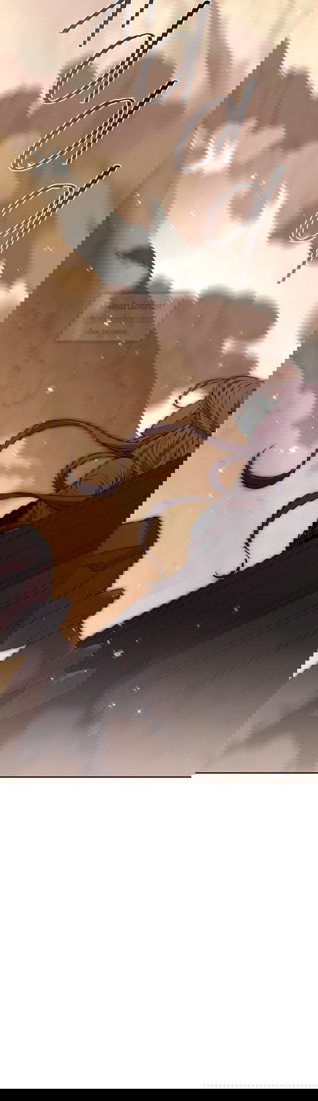 Манга Не нужно быть одержимым - Глава 44 Страница 49