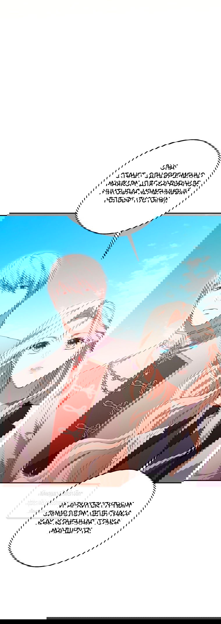 Манга Не нужно быть одержимым - Глава 44 Страница 33