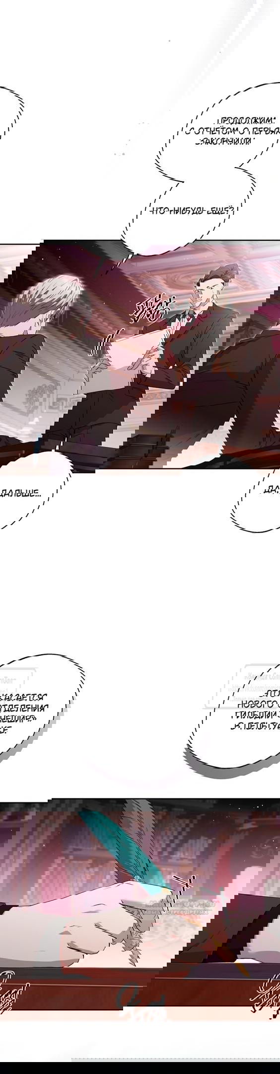 Манга Не нужно быть одержимым - Глава 44 Страница 6