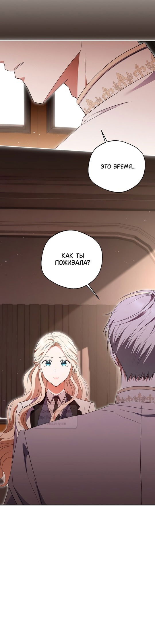 Манга Не нужно быть одержимым - Глава 44 Страница 41