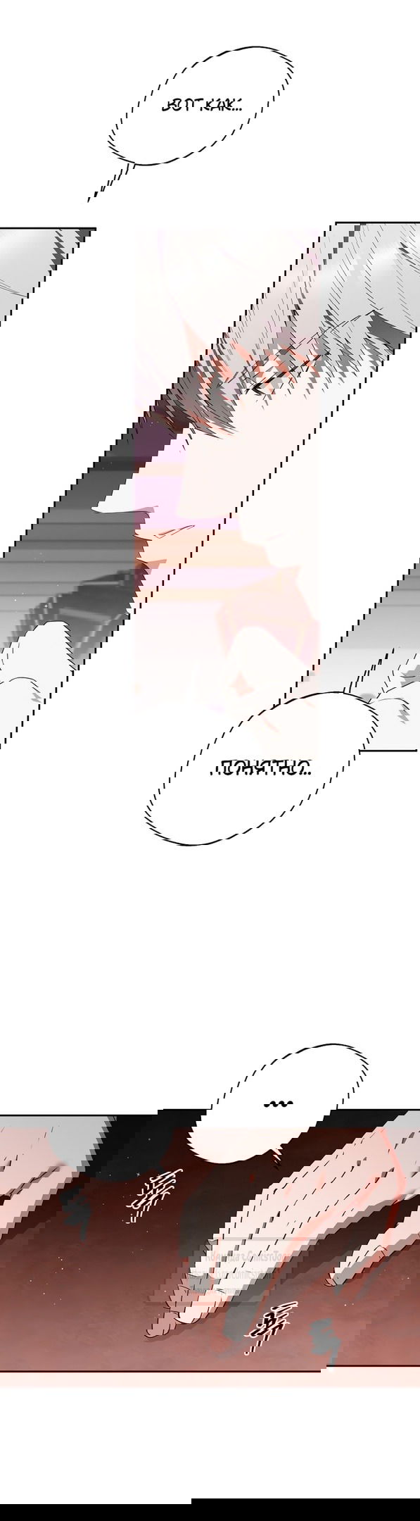 Манга Не нужно быть одержимым - Глава 44 Страница 11