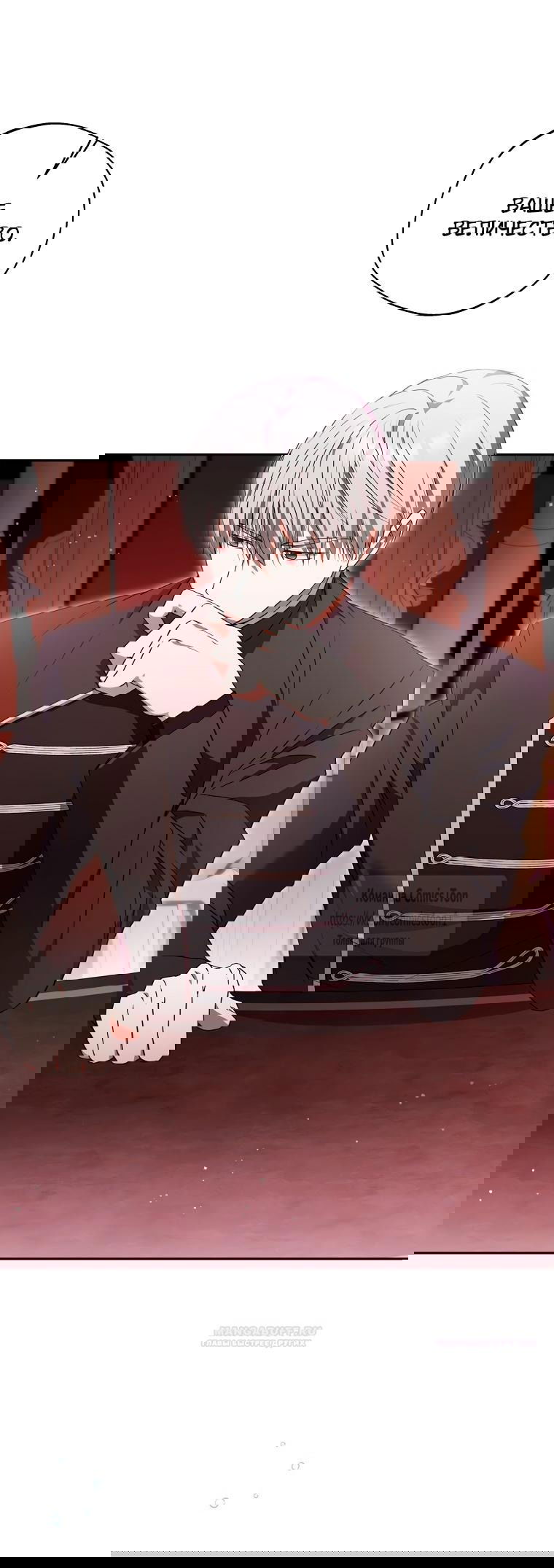 Манга Не нужно быть одержимым - Глава 44 Страница 2